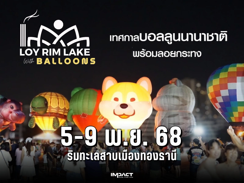 Loy Rim Lake with Balloons 2025
