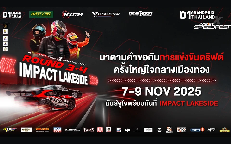 D1 Grand Prix Thailand 2025 Round 3&4 x IMPACT Speed Fest