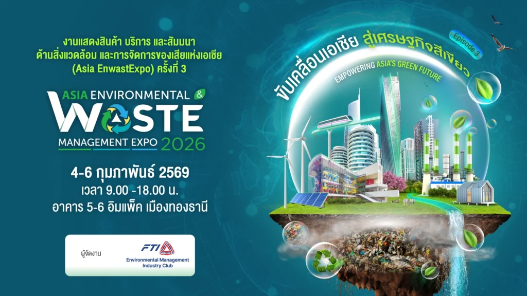 Asia Environmental and Waste Management Expo 2026