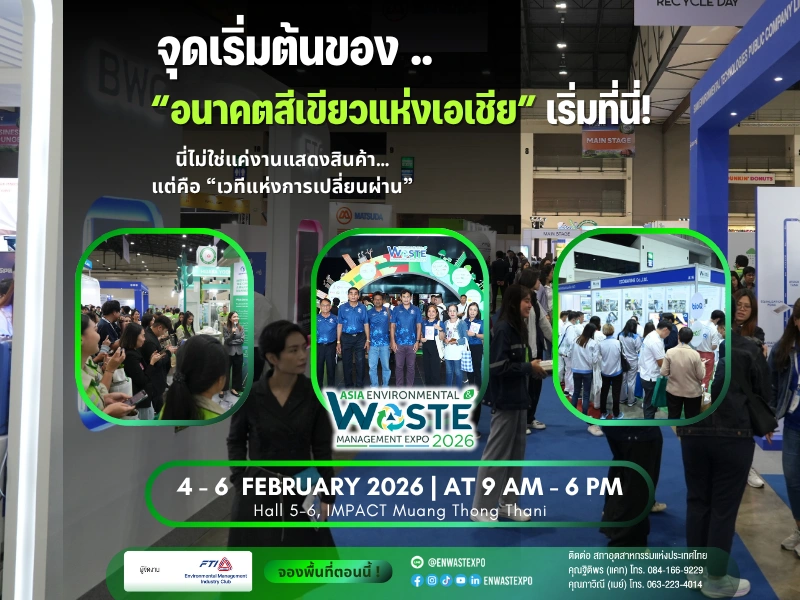 Asia Environmental and Waste Management Expo 2026