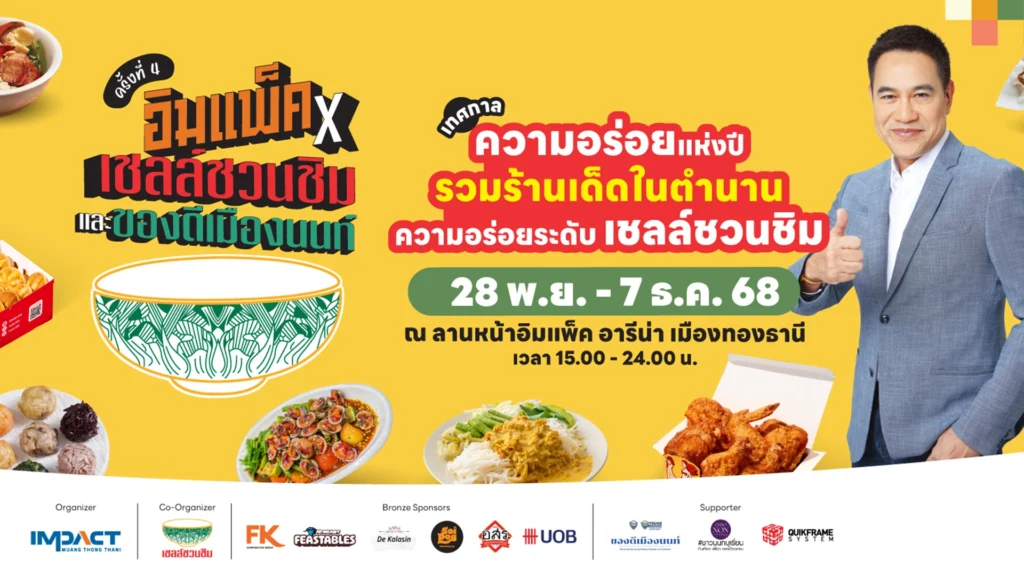 IMPACT x Shell Shuan Shim 4