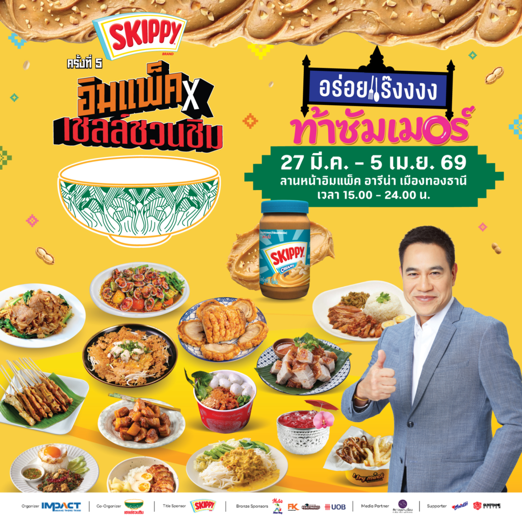 [SKIPPY®] IMPACT x Shell Shuan Shim 5